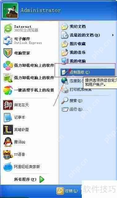 电脑怎么卸载杀毒软件