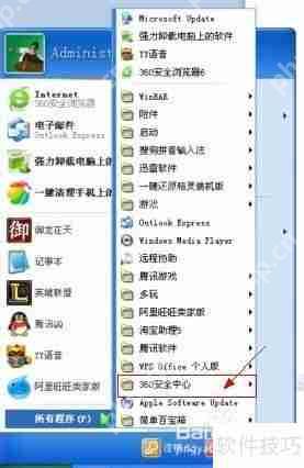 电脑怎么卸载杀毒软件