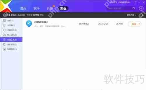 百度安全卫士与360安全卫士清理功能对比