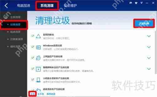 百度安全卫士与360安全卫士清理功能对比