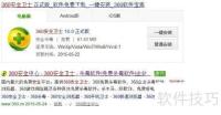 电脑杀毒教程：使用360进行系统全面扫描与清理