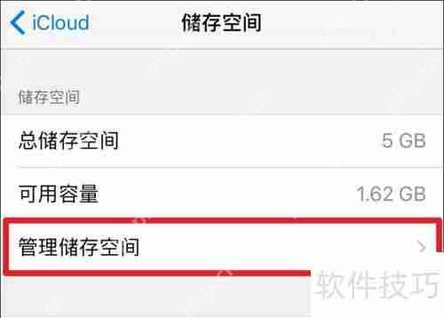 iTunes备份密码忘记了解重置方法