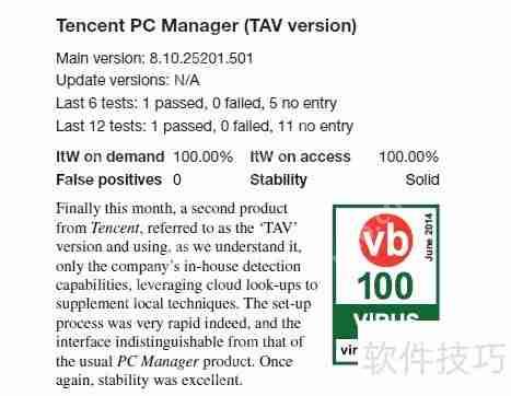 如何挑选合适的杀毒软件保护电脑安全