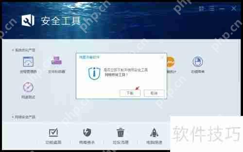 瑞星杀毒软件网络修复功能使用方法