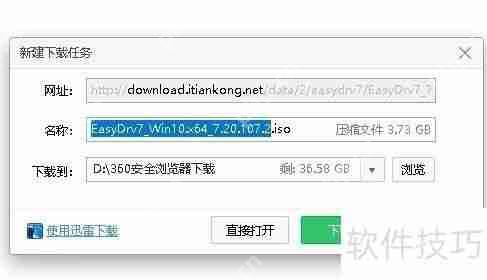 万能驱动包下载地址汇总