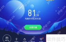 金山毒霸如何修复浏览器