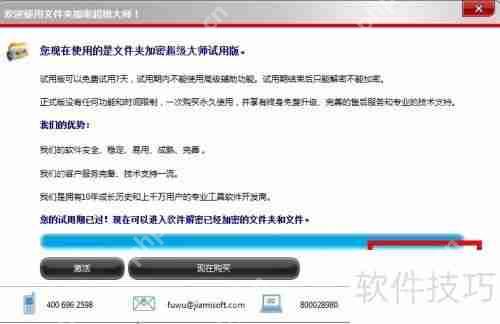 文件夹加密超级大师忘记密码怎么办