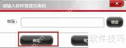 文件夹加密超级大师忘记密码怎么办