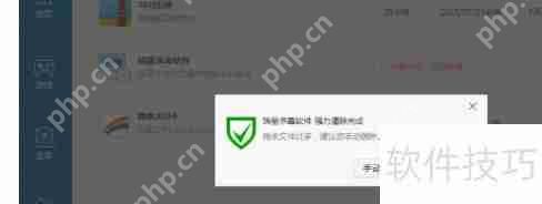 Win8系统下瑞星杀毒软件的卸载方法