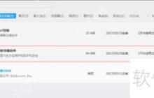 Win8系统下瑞星杀毒软件的卸载方法