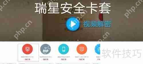 瑞星杀毒软件升级包1：提升系统安全防护