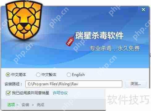 瑞星杀毒软件升级包1：提升系统安全防护