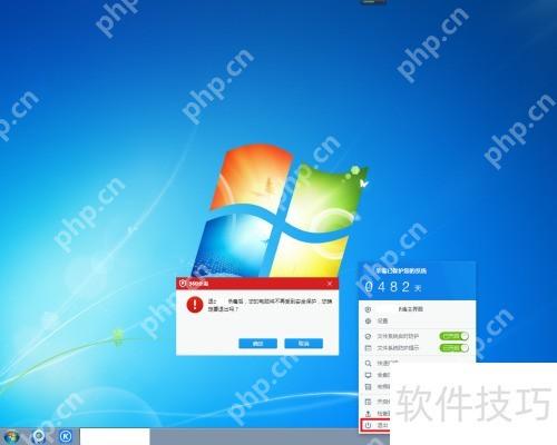 联想电脑杀毒软件怎么卸载
