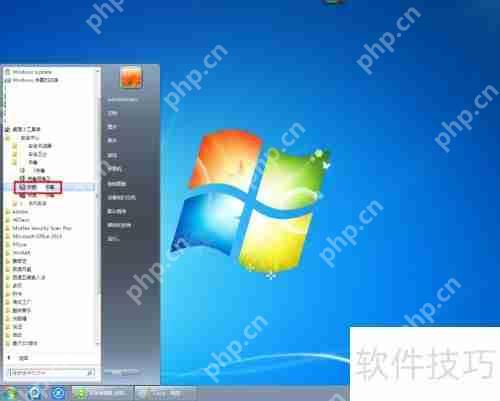 联想电脑杀毒软件怎么卸载