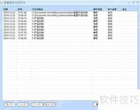 文件夹加密大师：全新加密方案护航数据安全