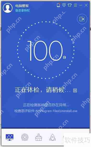 QQ电脑管家全面体检方法