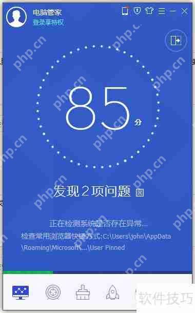 QQ电脑管家全面体检方法