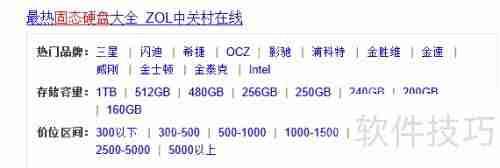 固态硬盘安装教程：提升电脑性能的简单步骤