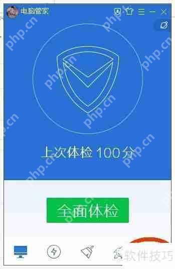 QQ电脑管家测试网速的方法