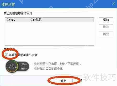 QQ电脑管家测试网速的方法