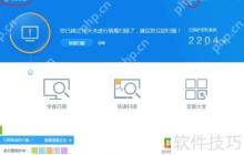 360杀毒如何设置取消定时杀毒功能