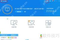 360杀毒如何设置取消定时杀毒功能