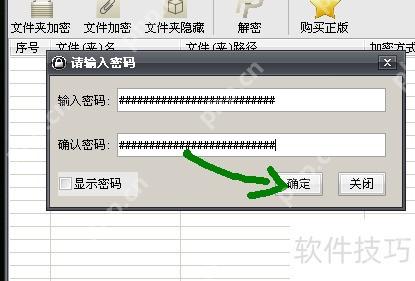 Android文件夹加密:保护个人隐私的新方式