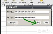 Android文件夹加密：保护个人隐私的新方式