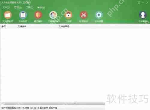 文件夹加密超级大师移动加密使用指南