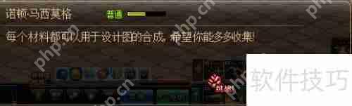 DNF诺顿喜好揭秘:探索角色背后的故事