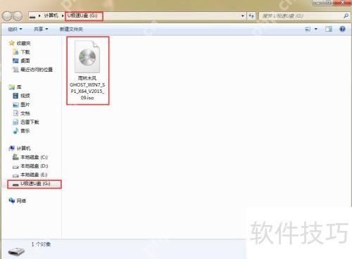 U盘重装Win7系统，简单易行