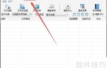 加密大师如何加密文件和文件夹