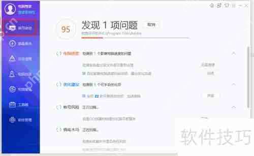 QQ电脑管家首页体验：简洁界面与实用功能的结合