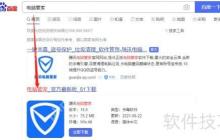 QQ电脑管家首页体验：简洁界面与实用功能的结合