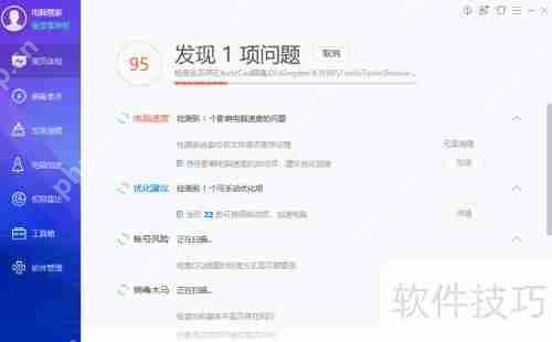 QQ电脑管家首页体验：简洁界面与实用功能的结合