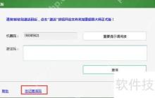 文件夹加密超级大师激活码忘记怎么办