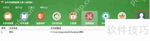 文件夹加密超级大师激活码忘记怎么办