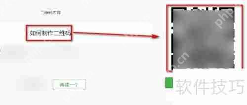 草料二维码生成器：快速制作二维码信息指南