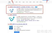 金山毒霸杀毒软件安装指南