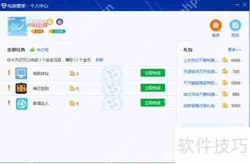 电脑管家测试QQ价值:数据与分析