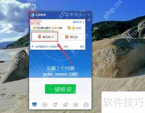 电脑管家测试QQ价值:数据与分析