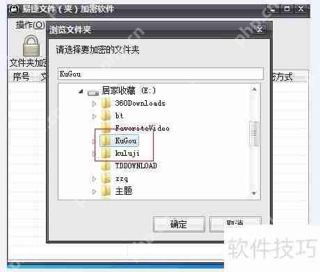 Win7文件夹加密：保护个人隐私的数据安全方法
