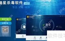 瑞星杀毒软件设置不开机启动的方法总结