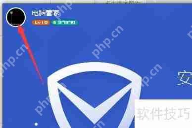 QQ电脑管家如何更换账号登录方法