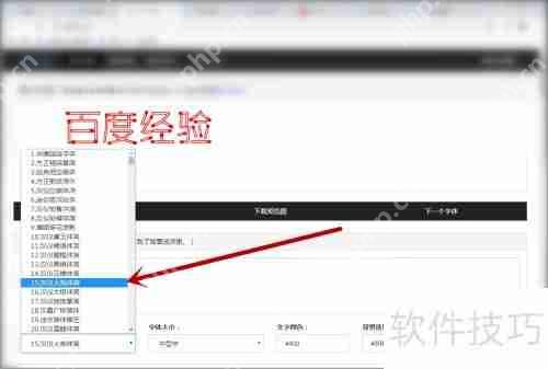 在线艺术字生成器：快速制作个性化字体