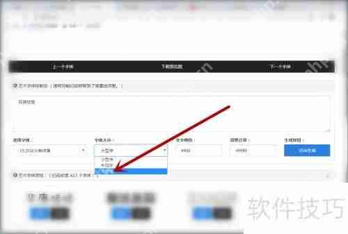 在线艺术字生成器：快速制作个性化字体