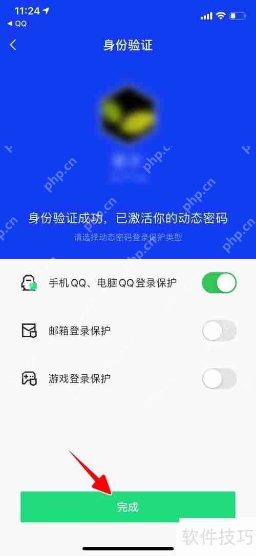 腾讯手机管家如何开启QQ保护功能