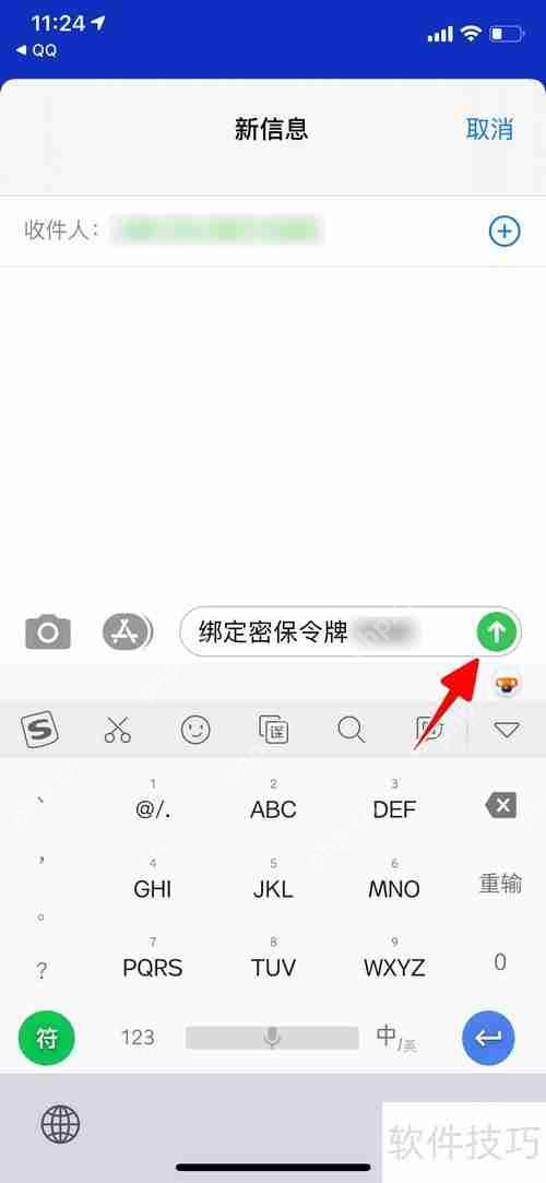 腾讯手机管家如何开启QQ保护功能