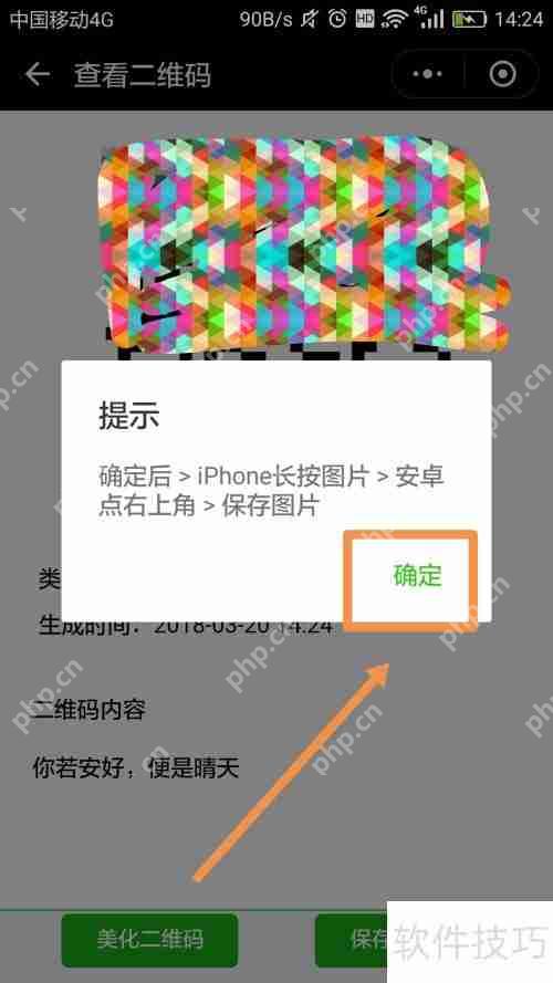 二维码生成器的使用方法