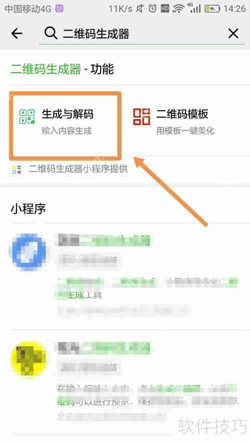 二维码生成器的使用方法